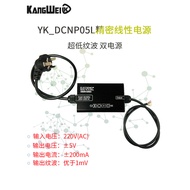 AC-DC Linear Power Supply 220V to Plus Negative 5V Dual Power Module 1mV Ultra-Low Ripple Precision 