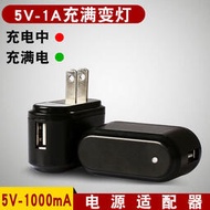 多孔USB充電頭 USB充電頭USB5V足1A智能機通用充電頭 看戲機視頻機變燈1000毫安充電器頭
