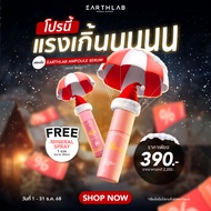 Earth Lab Ampoule Serum l เซรั่มบำรุงผิว กระจ่างใส นุ่มชุ่มชื้น 30ml FG0030