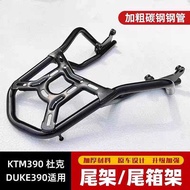 Suitable for KTM250KTM390 Duke 390 Motorcycle Reinforced Rear Tail Rack Rear Shelf Armrest