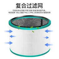 Suitable for Dyson Air Purifier Filter Fan Filter Element HP00/01/02/03/DP01/03 Accessories