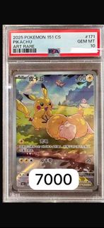 2025 Pokemon 151 CS 皮卡丘 Art Rare PSA 10