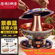2023Longshun Copper Art New Cloisonne Copper Hot Pot Electric Charcoal Dual-Use Enamel Craft Old Beijing Copper Pot Inst
