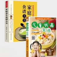 Baby Growth Formula Healthy Food