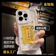 滴胶金箔八方来财适用苹果17ProMax手机壳iPhone16/15/14/12/11/XDrop glue gold foil eight directions to money for apple