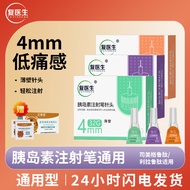 12.5 Insulin Needle Injection Pen Smegrupeptide Lilarupeptide Needle Universal