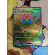 PTCG Pokemon Cards SV2a Pokemon Card 151 Japanese - 200/165 Venusaur ex SAR