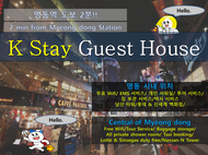 K仕德旅館 - 明洞1 (K Stay Guest House Myeongdong 1st)