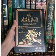 Fiqh Sirah Nabawiyah Karya Dr Said Ramadhan al-Buthi Sirah al-Nabawiyah al Buti Kitab UniSZA