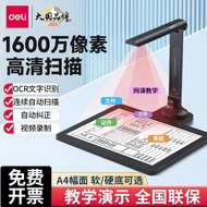 Deli GK222 High Camera HD Scanner Office Calligraphy Teaching Online Class Live Portable Video Exhib