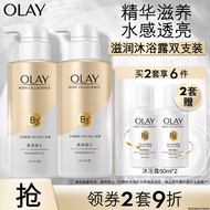 OLAY玉兰油精华沐浴露套装 莹亮透光300g*2 香氛香味持久留香滋润保湿新老包装随机发货