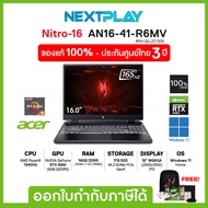 Gaming Notebook (โน๊ตบุ๊คเกมมิ่ง) Acer Nitro 16 AN16-41-R6MV 16"WQXGA, Ryzen9 7940HS, RTX4060, Ram 16GB, SSD 1TB, Win11, ประกัน3ปี