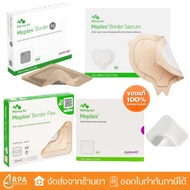 [Express Delivery Authentic] Mepilex Border Flex/Ag Waterproof Adhesive Edge Wound Dressing
