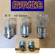 Yaxing Lighting 24V 5W 10W 21W Single Point Core Double BA15S BA15D Mechanical Bulb Indicator Machin