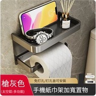 廁紙架浴室掛架【圍邊雙層手機架-槍灰】