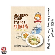 张天厨  江鱼仔汤 Master 1 Anchovy  Soup Sachet (25g)