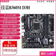 Gigabyte技嘉B360M D3H B365M AORUS ELITE Z370 B360支持8代9代