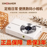 [Songdian] DC403 Digital Camera Campus Student Party Photo Camera High Pixel HD Small Card Machine