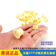 Tianyin CTP Printing Machine Accessories Yellow Wear-Resistant Bushing Rubber Roller Brush Wear-Resi