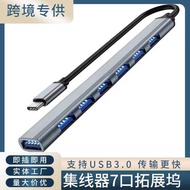 7-Port Aluminum Alloy 3.0h u b Hub One s Speed 6 2 Minutes Cut Expansion More