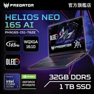 PHN16S-I51-762E | RTX™ 5070 |  Ultra 7 356H | 16" OLED 165Hz | 32 GB | 1 TB 電競手提電腦