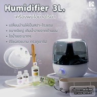 เครื่องพ่นอโรม่า✅ของเเท้ ดูเเลตลอดชี💦Humidifier 3L.ทรงภูเขาไฟ รุ่น ฟูจิซัง เครื่องพ่นไอน้ำอโรม่า น้ำ