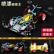 Jiepin 4WD Brothers 4WD S2 Spider King Spray Paint Car Shell Accessories Upgrade Modified Car Boy Gi