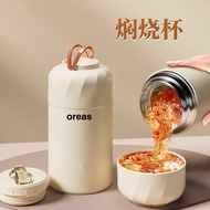 Oreas 316 stainless steel Thermal Food cup with 304 stainless steel spoon