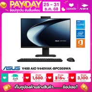 [ผ่อน0% 10เดือน] ALL-IN-ONE (ออลอินวัน) ASUS V400 AiO V440VAK-BPC059WA 23.8" FHD/CORE i5-13420H/16GB