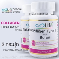 Life Collagen Type II Plus Boron คอลลาเจนไทพ์ทู พลัส โบรอน คอลลาเจนกระดูก ชุด 2 กระปุก