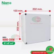 Nano กล่องกันน้ำนาโน กล่องเก็บสายไฟ กล่องกันน้ำ บ๊อกกันน้ำ บ๊อคเก็บไฟทนความร้อน มีให้เลือก 7 ขนาด