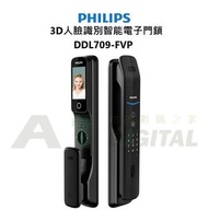 (連MON/人臉識別) Philips 飛利浦 3D人臉識別智能電子門鎖 DDL709-FVP 平衡進口水貨 現貨，特快預約安裝！(查詢)