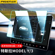 品胜（PISEN）特斯拉屏幕钢化膜 Model3/Y中控膜特斯拉屏幕贴膜屏保配件导航膜 Modle 3/Y 零感高清 单片装