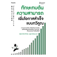 Book: Skills: to North1997 Book extra 21.8