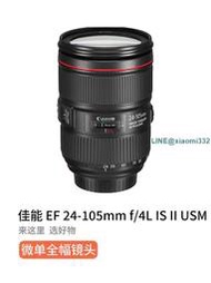 Canon佳能EF 24-105mm f4L IS II USM二代二手變焦單反相機鏡頭