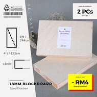 18mm Block Board (4ft x 8ft) DIY board sheet | timber panel wood | plain plywood | Papan Perabot | P