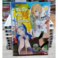 Japanese Comic Book Manga No Friends Club Mao 9 Volumes 1-10 (Not Complete Lack Volume 6) Second Han
