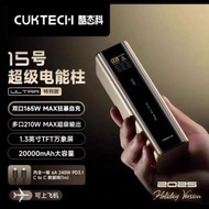 ［3C Certified］✅ CUKTECH ZMI No.15 ULTRA 210W USB PD3.1(140W) QC3.0 20000mAh Power Bank With TFT Disp