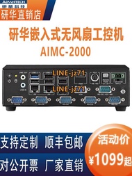 研華工控機AIMC-2000J嵌入式無風扇工業電腦服務器可壁掛主機箱