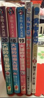 叮噹，多拉A夢之漫畫