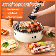 เตาปิ้งย่าง แบบใส่ถ่านหุงต้ม เตาปิ้งไฟฟ้า BBQ มีตะเเกรงย่างเเถมให้