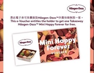 Haagen-Dazs "Mini Happy Forever'' 電子兌換券(24年10月4号到期)