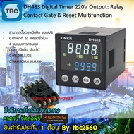 ตัวตั้งเวลารุ่นใหม่ Timer DH48S Digital Timer 220V Output: Relay Contact Gate & Reset Multifunction