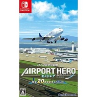 Switch 航空管制官: 機場英雄 新特麗亞 20週年紀念版 | Air Traffic Controller: 20th Anniversary Edition 英日文版