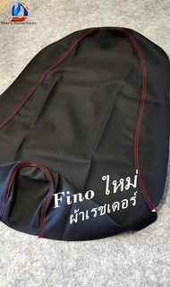 Fino 115i (2013-2014) / Fino ใหม่ ผ้าเรชเดอร์ มี 3 สี / ผ้าเบาะหุ้มมอเตอร์ไซด์ เบาะเดิม เบาะแต่ง เบาะปาด