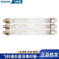 PHILIPS PHILIPS TUV 4W G4 T5 UVC Ultraviolet Bacteria Baby Bottle Sterilizer Sterilizer Cabinet Lamp