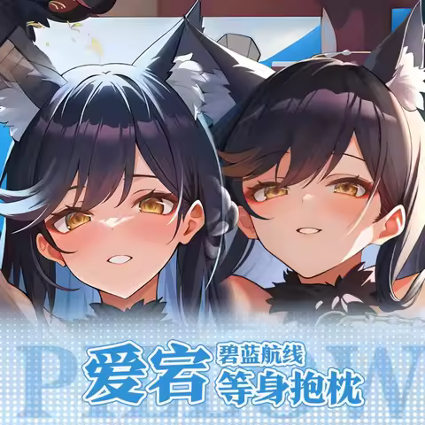 Azur Game Lane Anime IJN Atago Cosplay Long Dakimakura Hing Body Pillow Case Double-Sided Cushion Co