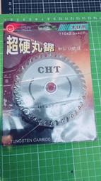 清倉特價品當二手便宜賣-4吋 調速 砂輪機用 木工 鋸片含墊片外徑110mm-內孔徑20mm-含墊片-可轉成16mm