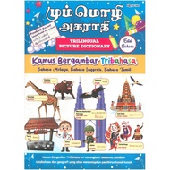 ANEKA Rujukan / Reference Kamus Bergambar Tribahasa (Bahasa Melayu, Bahasa Inggeris, Bahasa Tamil)