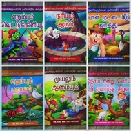 TAMIL STORYBOOKS -6 BOOKS